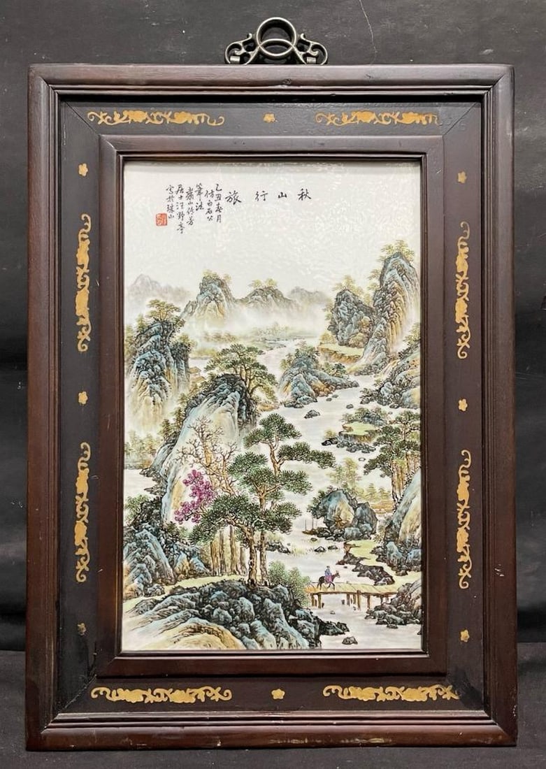 Zhushan Eight Friends Wang Yeting Famille Rose Landscape Porcelain Plaque (1 of 9)
