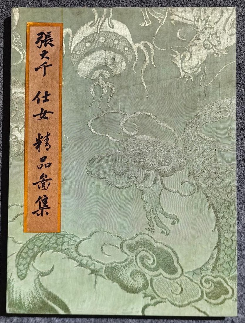 Inspired Zhang Daqian Ladies Album (1 of 9)
