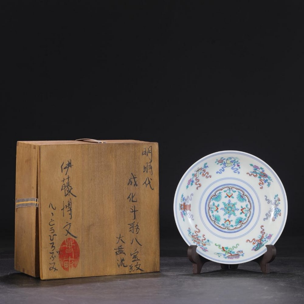 Old Collection Ming Dynasty Chenghua Doucai Eight Treasures Pattern Plate Wash: Old Collection Ming Dynasty Chenghua Doucai Eight Treasures Pattern Plate Wash A rare porcelain plate wash from the Chenghua period of the Ming Dynasty, delicately decorated in the doucai technique. T