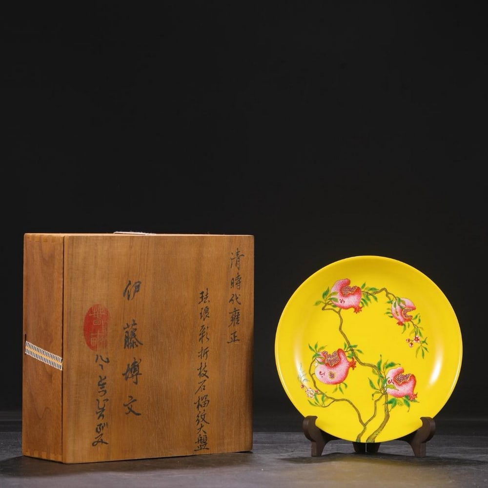 Prosperous Blooms: Yongzheng-Inspired Yellow Enamel Plate (1 of 8)