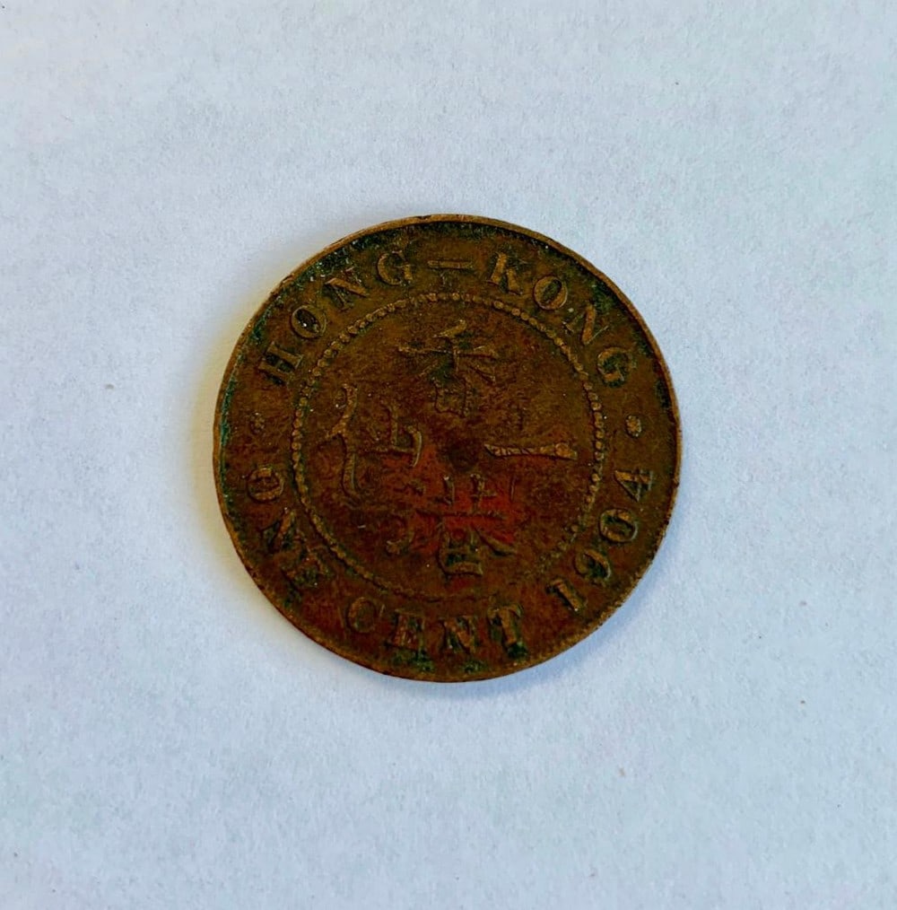 1904 HONG KONG 1 CENT - EDWARD VII: Obverse Crowned bust facing right Lettering: EDWARD VII KING & EMPEROR Engraver: George William de Saulles Reverse Chinese value within beaded circle, date lower right Lettering: .HONG-KONG. ?