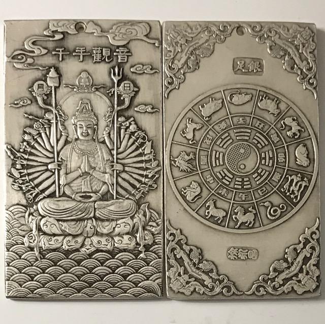 4oz Tibetan Silver Chinese Art Trade or Currency Bar (1 of 1)