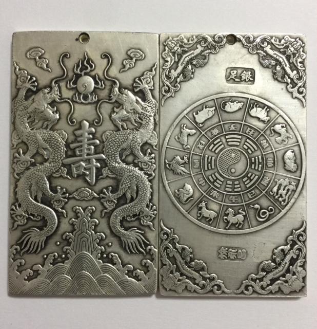 4oz Chinese Hallmark Embossed Tibetan Silver Art Bar: Great Piece - Tibetan Silver is Not Sterling / This is a Highly Collectible Item Sold AS-IS with No Value Placed on it with regards to any precious Metal Content