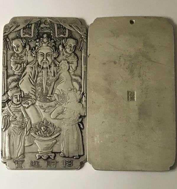 4oz Chinese Hallmark Embossed Tibetan Silver Art Bar: Great Piece - Tibetan Silver is Not Sterling / This is a Highly Collectible Item Sold AS-IS with No Value Placed on it with regards to any precious Metal Content