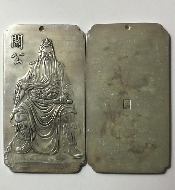 4oz Chinese Hallmark Embossed Tibetan Silver Art Bar: Great Piece - Tibetan Silver is Not Sterling / This is a Highly Collectible Item Sold AS-IS with No Value Placed on it with regards to any precious Metal Content