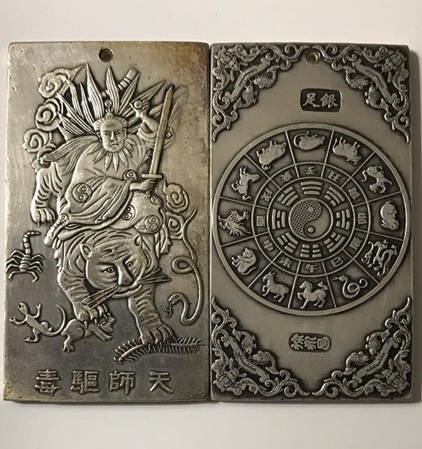 4oz Chinese Hallmark Embossed Tibetan Silver Art Bar: Great Piece - Tibetan Silver is Not Sterling / This is a Highly Collectible Item Sold AS-IS with No Value Placed on it with regards to any precious Metal Content