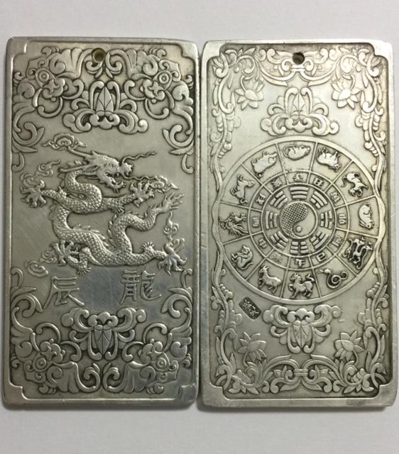4oz Chinese Hallmark Embossed Tibetan Silver Art Bar: Great Piece - Tibetan Silver is Not Sterling / This is a Highly Collectible Item Sold AS-IS with No Value Placed on it with regards to any precious Metal Content