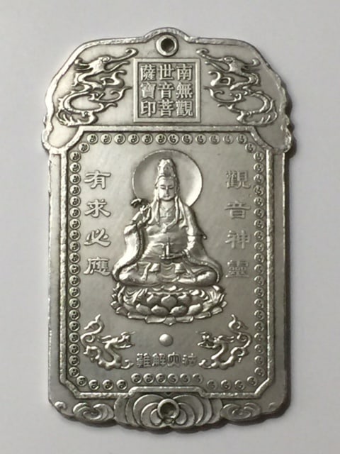 4oz Chinese Hallmark Embossed Tibetan Silver Art Bar: Great Piece - Tibetan Silver is Not Sterling / This is a Highly Collectible Item Sold AS-IS with No Value Placed on it with regards to any precious Metal Content