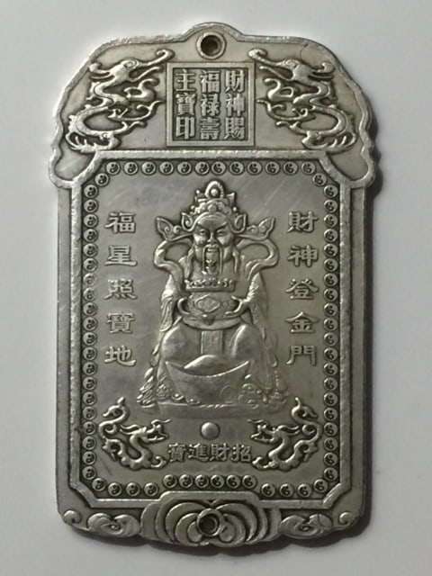 4oz Chinese Hallmark Embossed Tibetan Silver Art Bar: Great Piece - Tibetan Silver is Not Sterling / This is a Highly Collectible Item Sold AS-IS with No Value Placed on it with regards to any precious Metal Content