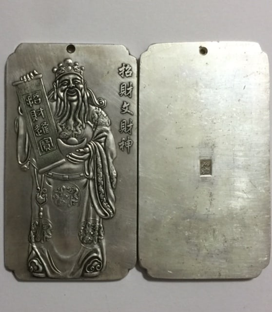 4oz Chinese Hallmark Embossed Tibetan Silver Art Bar: Great Piece - Tibetan Silver is Not Sterling / This is a Highly Collectible Item Sold AS-IS with No Value Placed on it with regards to any precious Metal Content