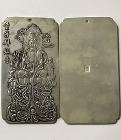 4oz Chinese Hallmark Embossed Tibetan Silver Art Bar