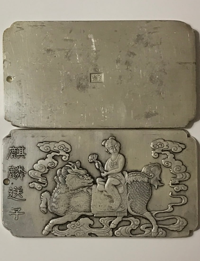 4oz Chinese Hallmark Embossed Tibetan Silver Art Bar: Great Piece - Tibetan Silver is Not Sterling / This is a Highly Collectible Item Sold AS-IS with No Value Placed on it with regards to any precious Metal Content