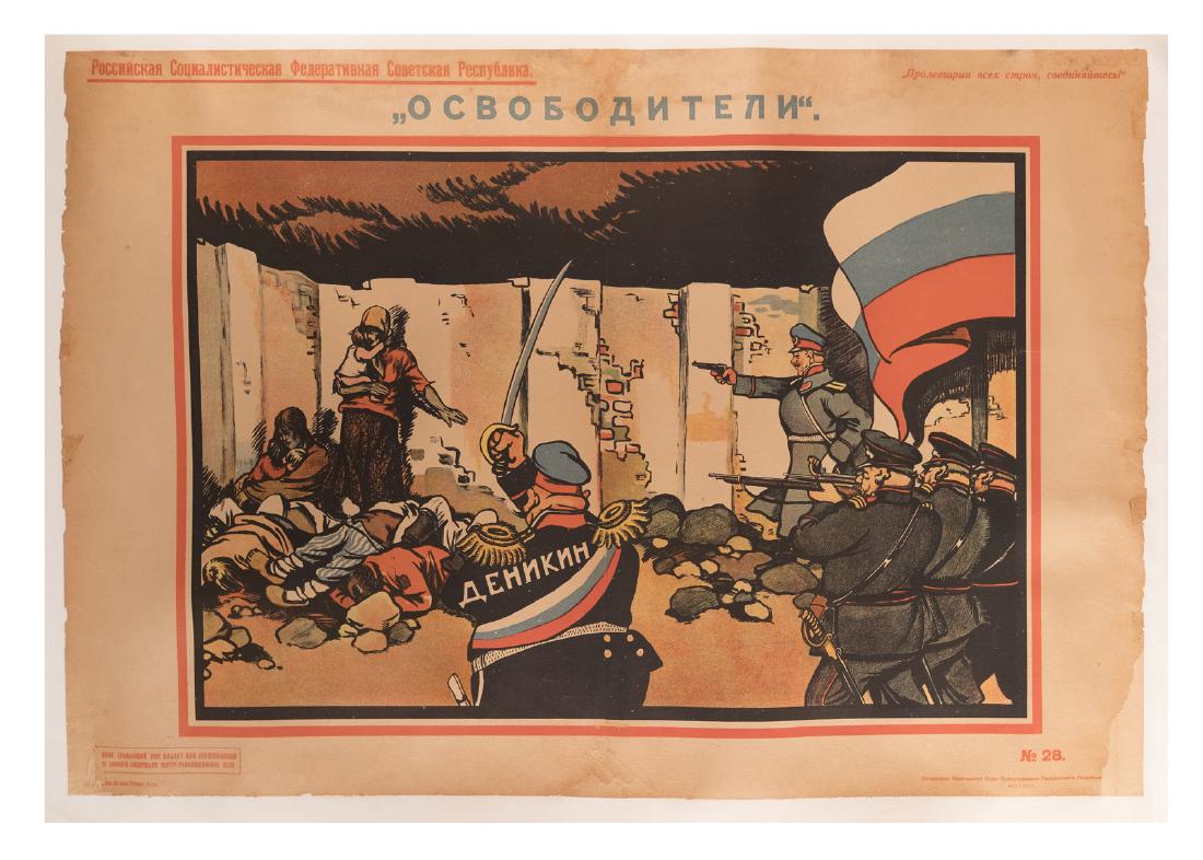 Russian Revolutionary Poster: An image of brutality starkly depicted in this linen backed. Text in Cyrillic. Printed in Moscow. 27" x 41" This is an unreserved auction with no minimums. This is an online only sale. Items may be vi