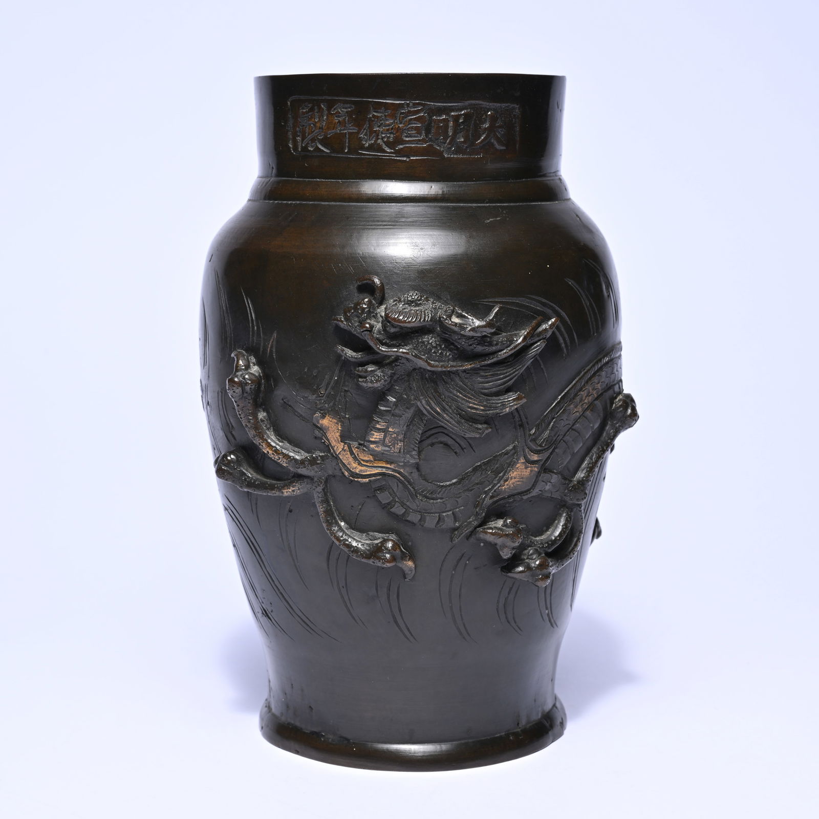 Japanese bronze vase with relief decoration of a dragon, Meiji period, marked (1 of 8)