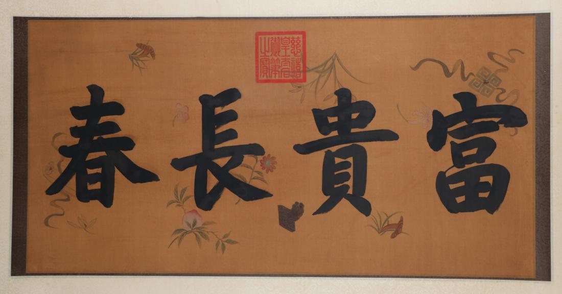 A ChineseÂ Painting on Silk: 41 x 28cm