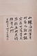 A Chinese Painting Hanging Scroll of Cat by Xu Beihong - 3