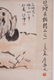 A Chinese Painting Hanging Scroll of Cat by Xu Beihong - 5