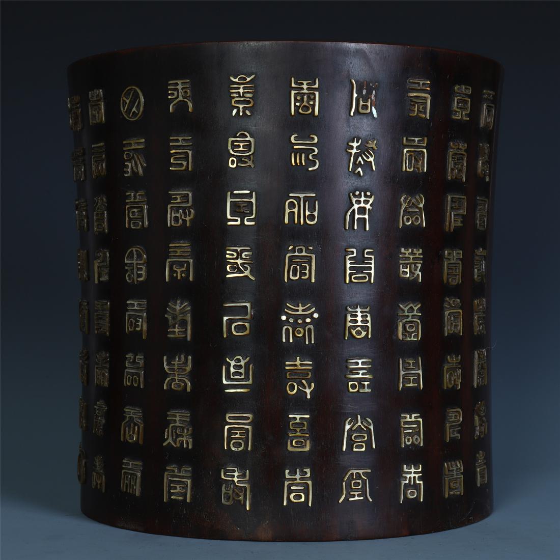 A Chinese Carved Zitan Brush Pot Inlaid with "Shou" (1 of 9)