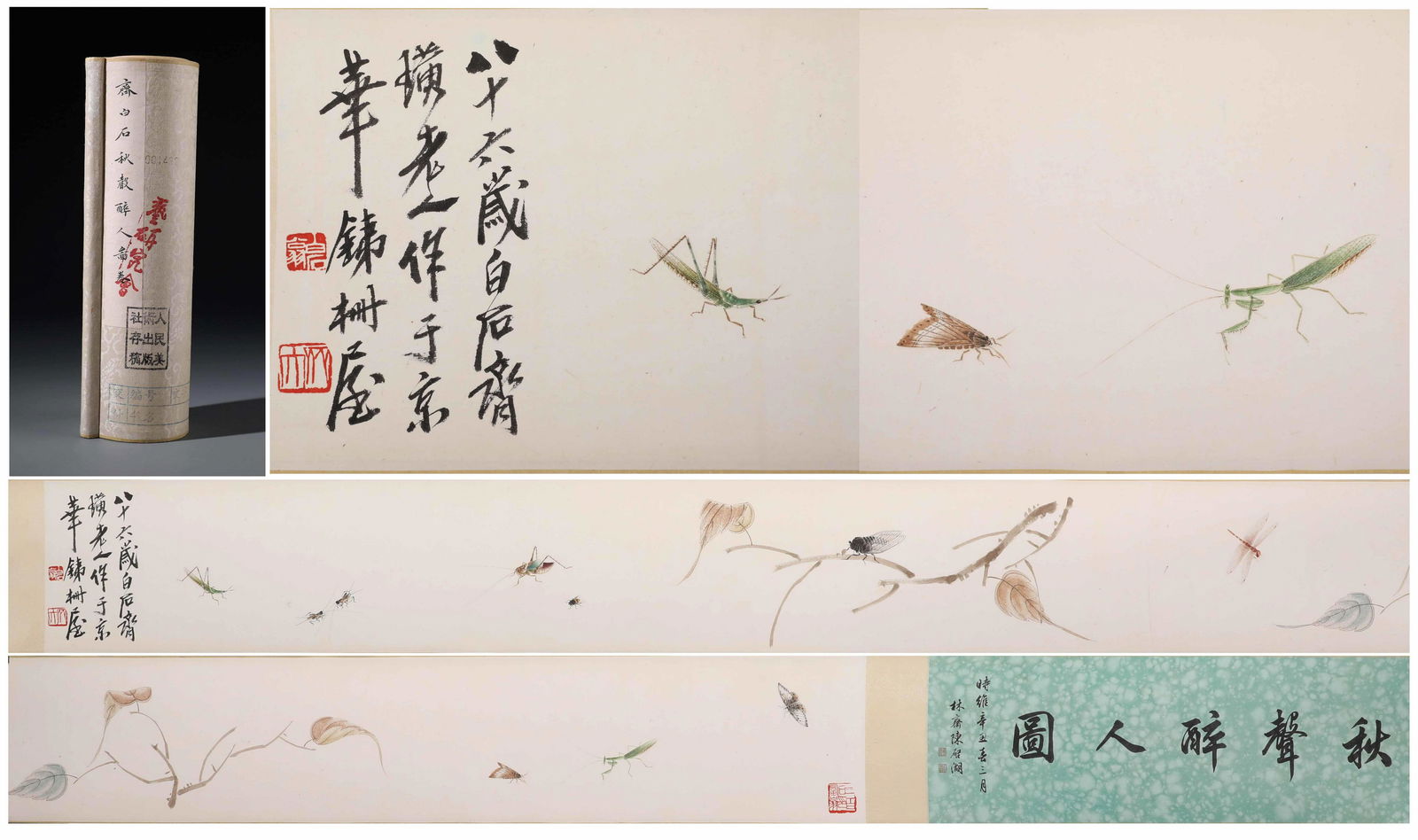 Chinese Hand-drawn Painting Scroll Signed By Qi Baishi (1 of 13)