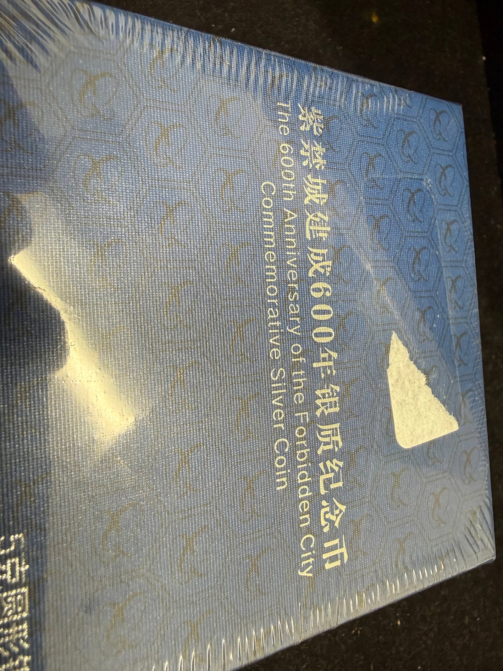 The 600th Anniversary of The Forbidden City Commemortive Pure Silve 5g Coin: The 600th Anniversary of The Forbidden City Commemortive Pure Silve 5g Coin #PAPPS98356v15