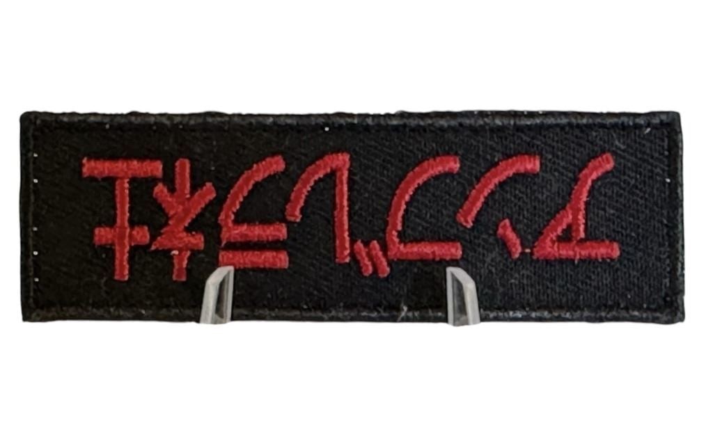 Resident Evil: Afterlife (2010) - Umbrella Patch (1 of 1)