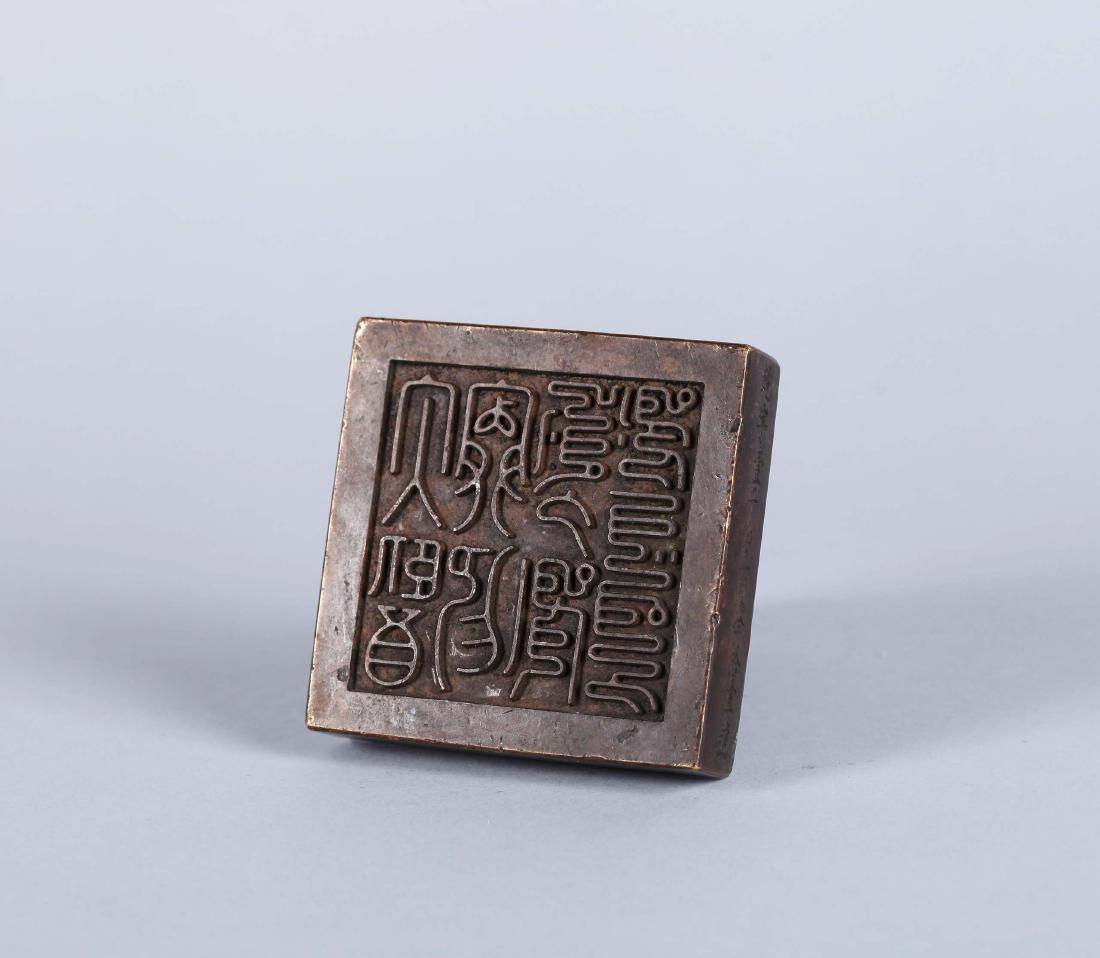 A Chinese Bronze Seal (1 of 6)