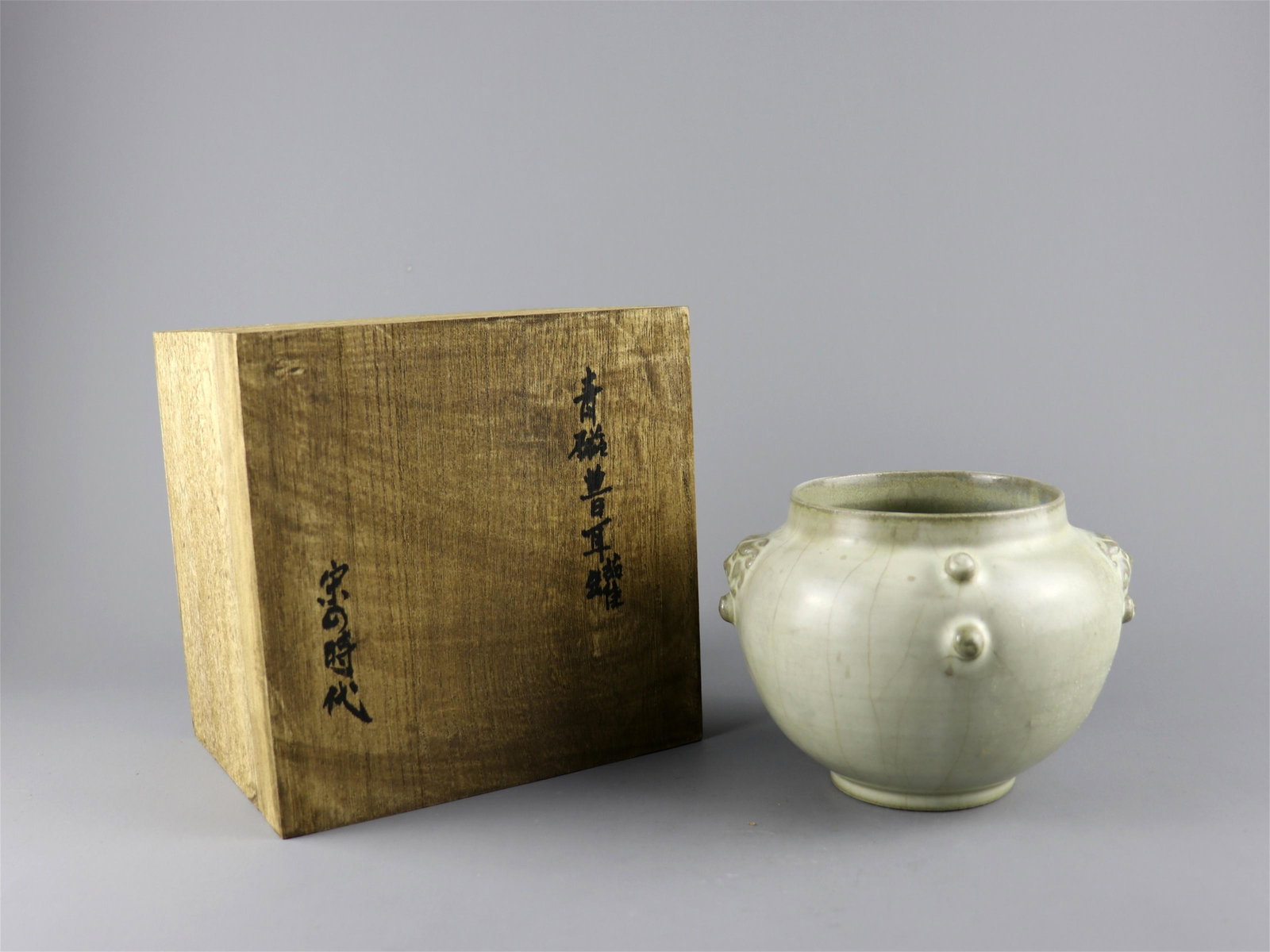 A Chinese Jun-Type Glazed Porcelain Jar (1 of 7)