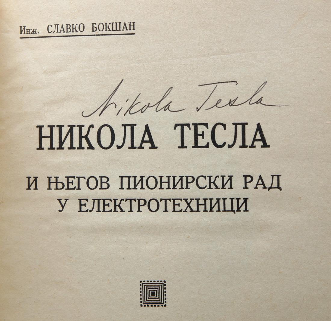 NIKOLA TESLA SIGNED BOOK COPYRIGHT 1930 (1 of 4)