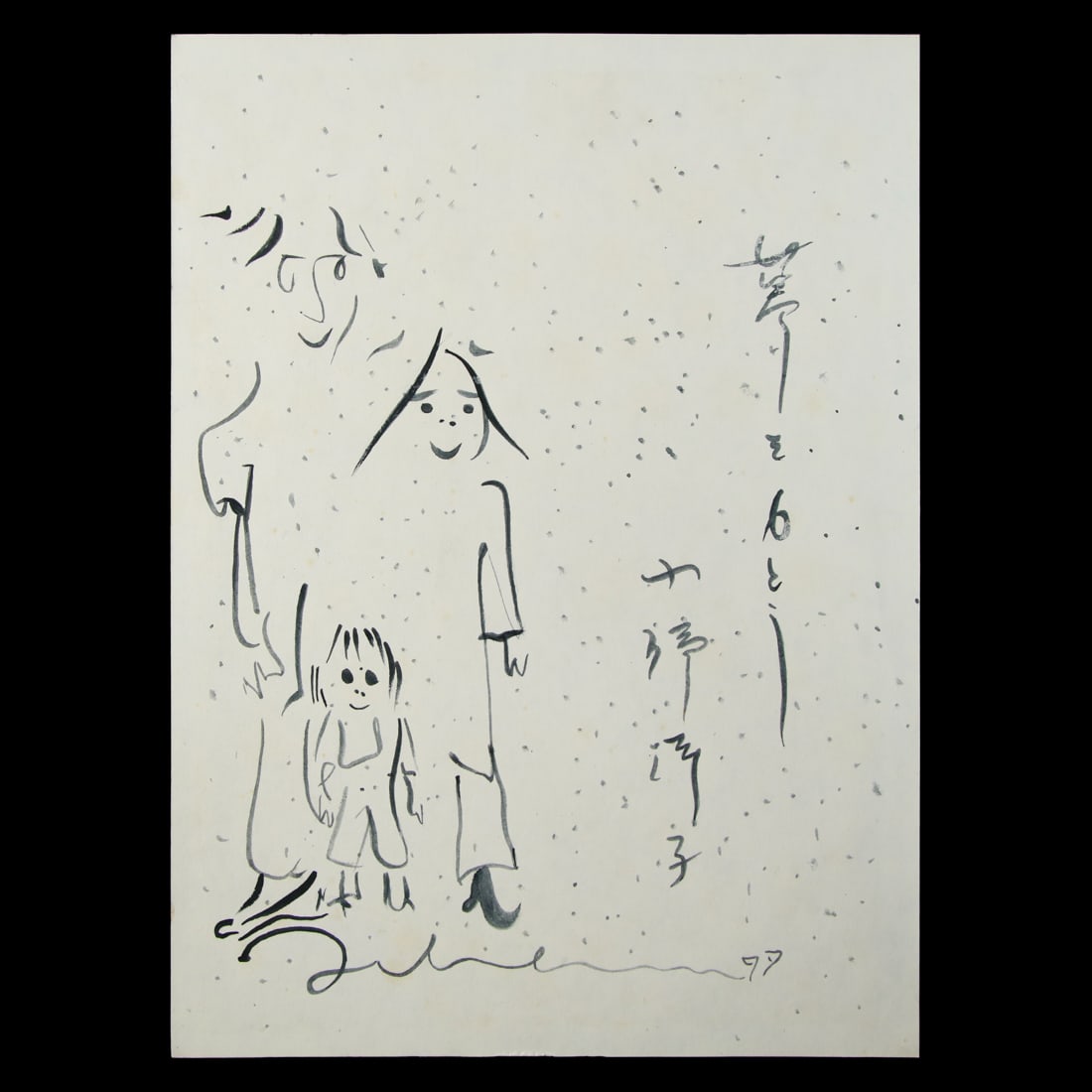 John Lennon Signed Ink Drawing – Family in Snow (1 of 9)