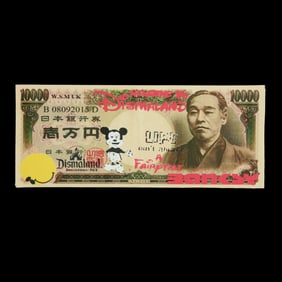 Banksy (British, b. 1974) Dismal Yen (Dismal Yen Canvas, Dismaland Bemusement Park, 2015)