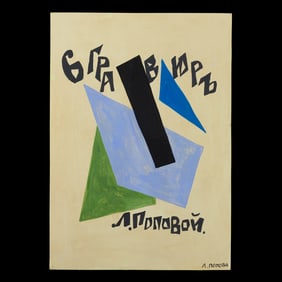 Lyubov Popova Project for Painting of Porcelain: "Cup and Saucer" (1921)