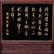 A HARDSTONE AND CINNABAR LACQUER-INLAID TABLE SCREEN - 4