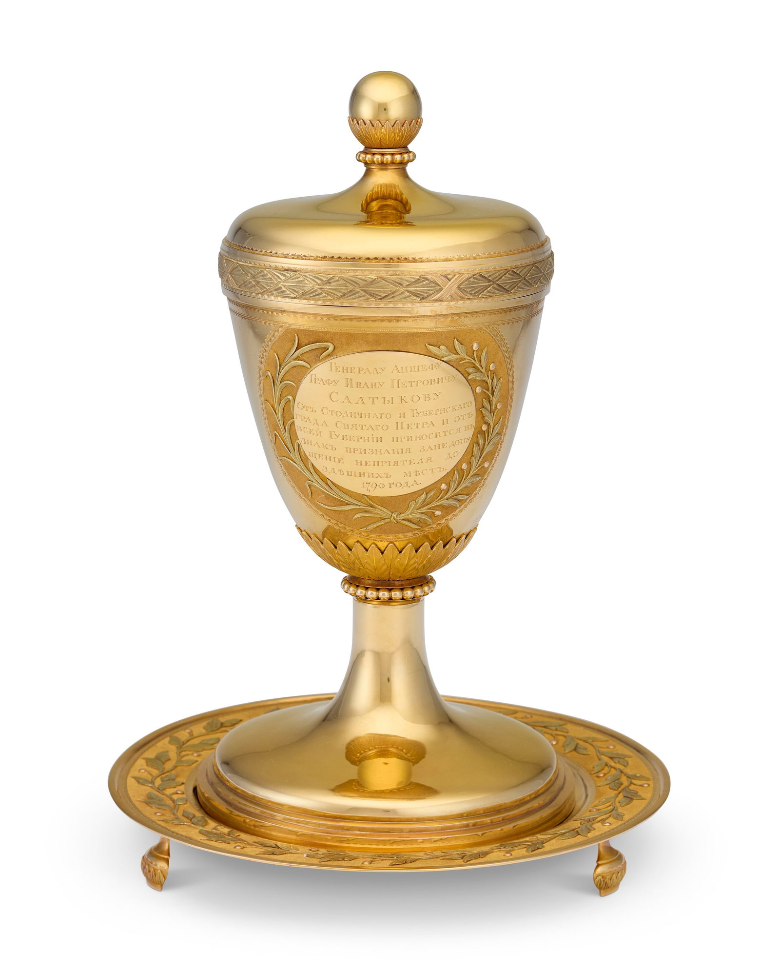 A HIGHLY IMPORTANT AND IMPRESSIVE RUSSIAN THREE-COLOR GOLD CUP, COVER AND STAND PRESENTED TO COUNT (1 of 4)