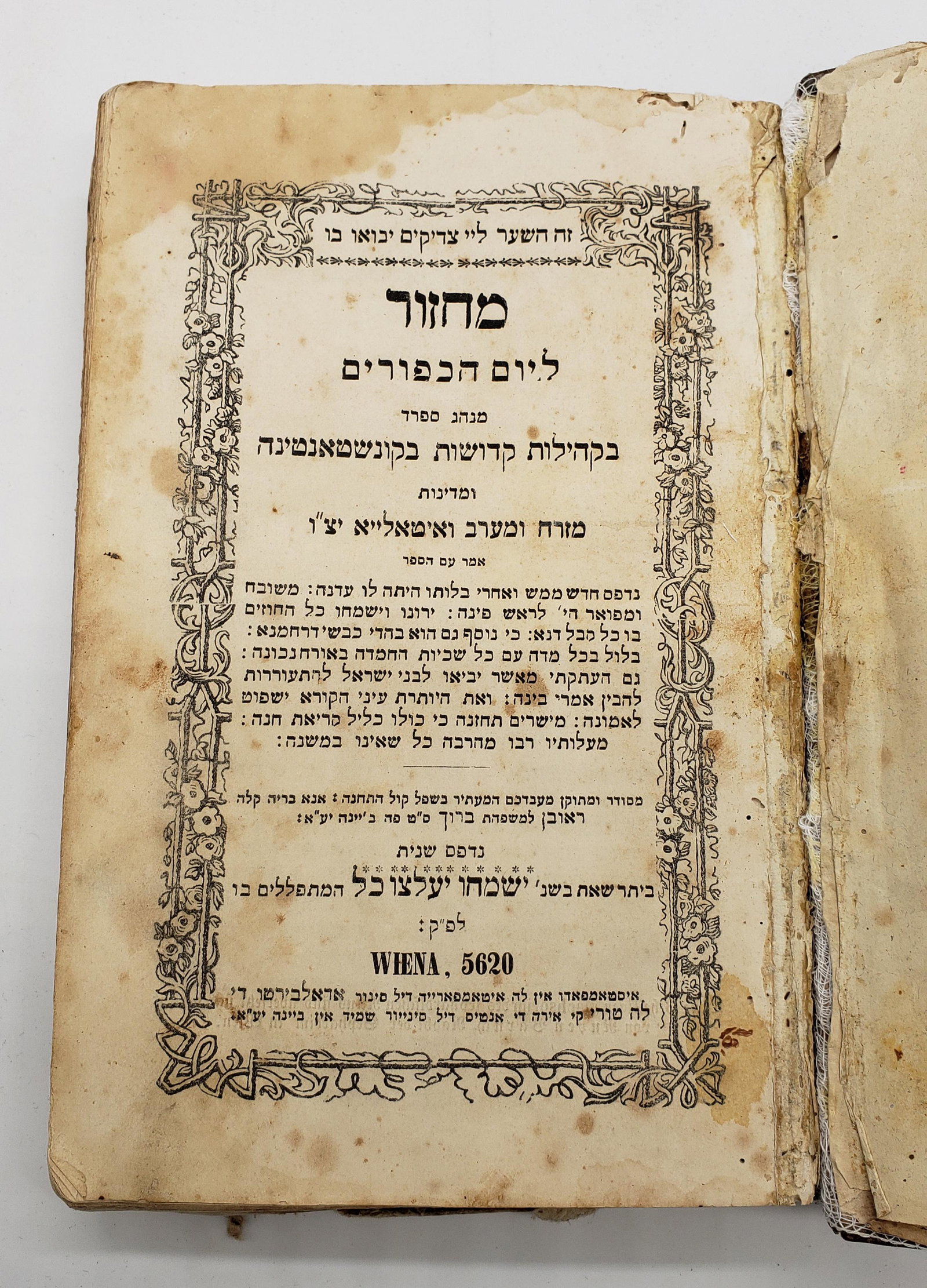 Antique Judaica Yom Kippur Maczor Vienna 1860! (1 of 6)