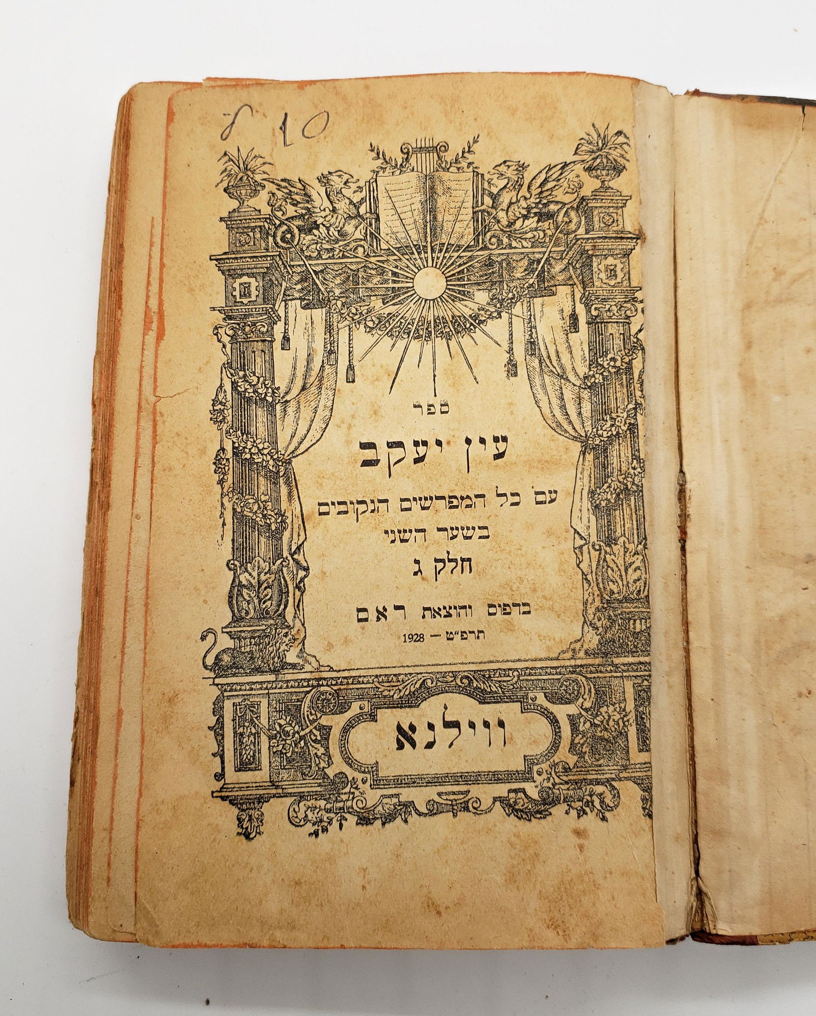 Antique Judaica "Eiyen Yakov" Book Vilna 1928! (1 of 7)