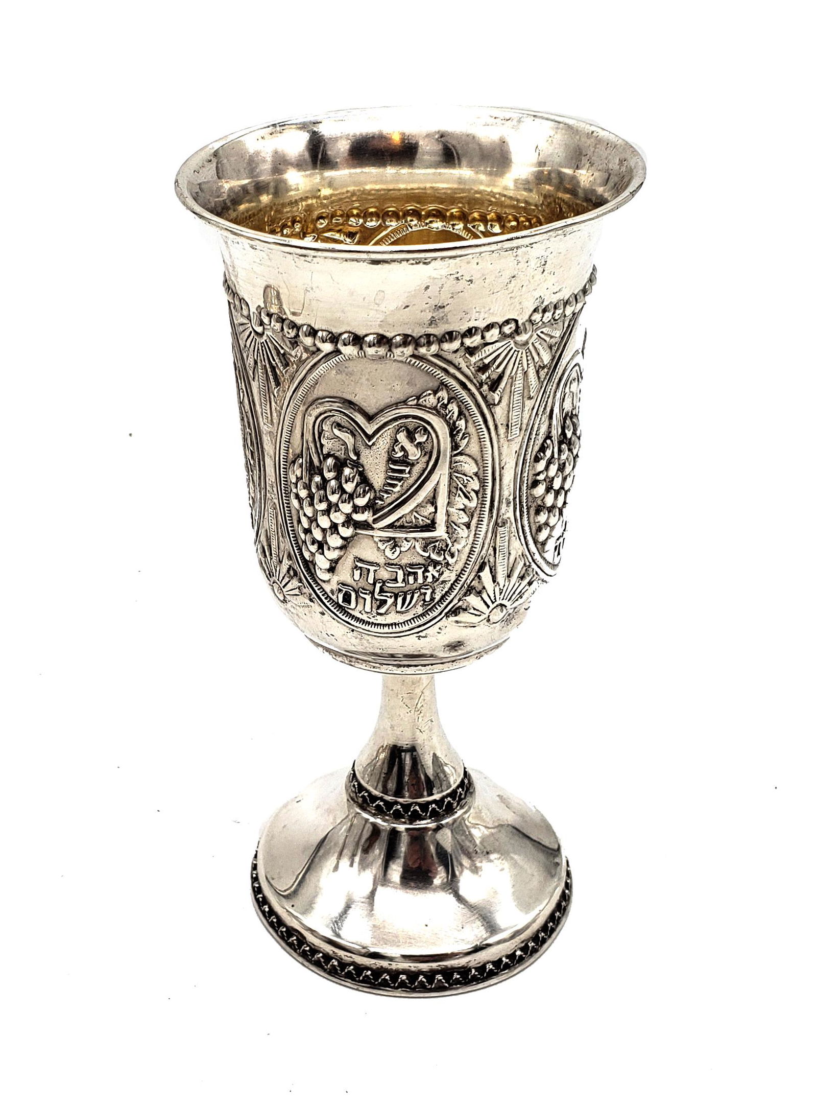 Sterling Silver Judaica Kiddush Cup Israel Mid Century! (1 of 5)
