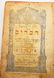 Antique Jewish Books "Chok L - 10