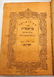 Antique Jewish Books "Chok L - 2