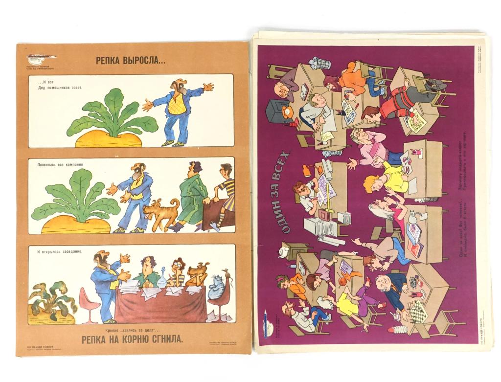 1986 Russian / Soviet Propaganda Posters: 2 books of Russian illustrations, 13 1/2 x 17 1/4".***TRANSLATIONS ADDED 1/1/21 at 1:25PM CST Translations are from a non-professional student of Russian and are approximate translations **** (1) Oran