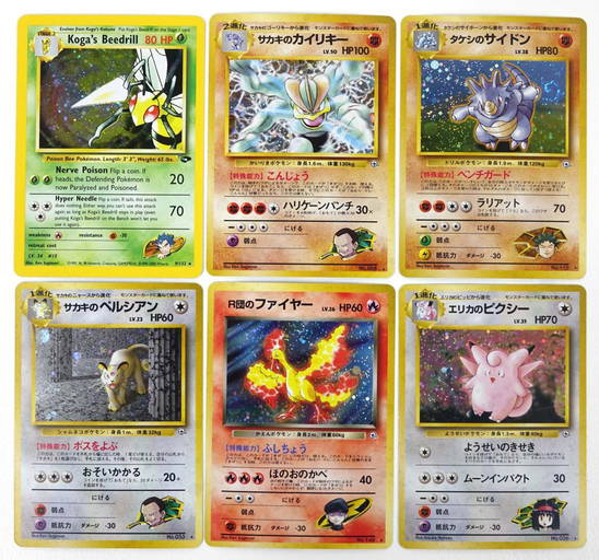 Pokemon Cards 6 Holo Japanese Gym Leaders Jan 21 21 Lot 14 Auctions In Il Pokemon Cards 6 Holo Japanese Gym Leaders Jan 21 21 Lot 14 Auctions In Il