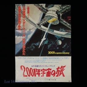 Japanese B2, 2001: A Space Odyssey Poster