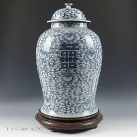 Vtg 17'' Chinese Double Happiness Jar w/ Lid