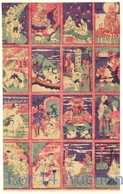 Kunitoshi "Picture of Hell" Woodblock Print