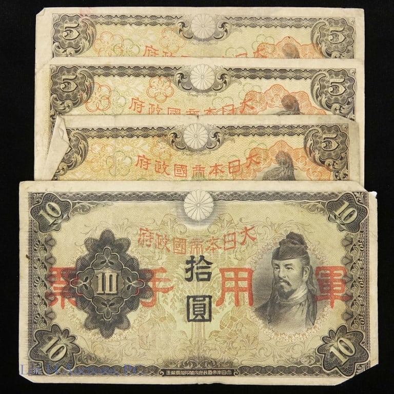 1930s Japan Wartime Occupation Yen Notes (4): Four (4) circa 1930s Japan Wake no Kiyomura wartime China occupation yen banknotes: ---10 yen note (damage on reverse) (1); and ---5 yen notes (3). ***Lot 14 Auctions is not a professional numismatic 