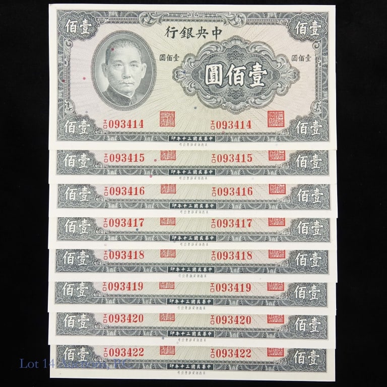 1941 China 100 Yuan Notes w/ Cons S/Ns (CU), 8: Eight (8) 1941 China 100 yuan banknotes (The Central Bank of China) World War 2 era features Sun Yat-sen on obverse. Has consecutive serial numbers 093414-093420, 093422. Per consigner, in CU conditio