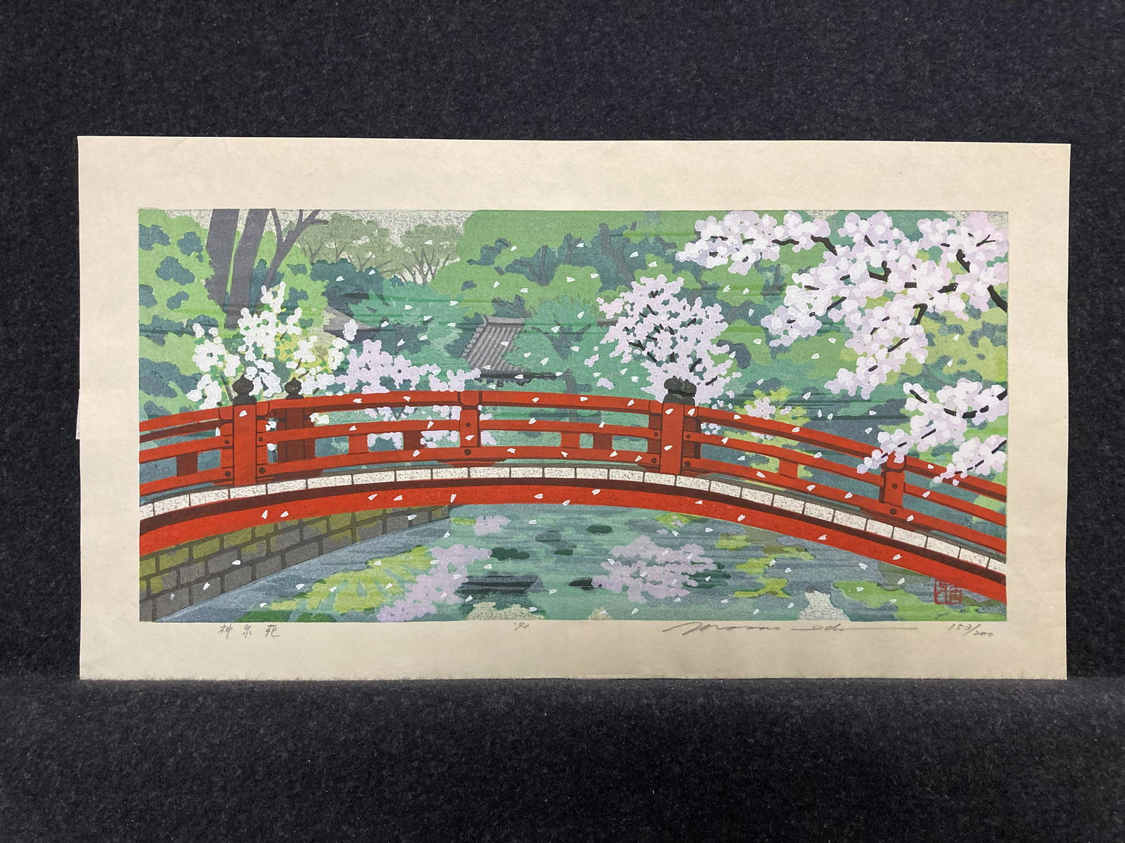 Artist:  Masao Ido (Japanese, 1945-2016)    Title: (1 of 4)