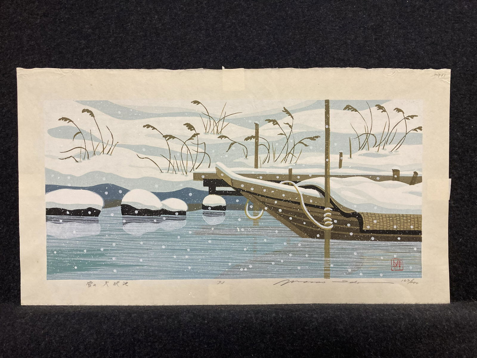 Artist:  Masao Ido (Japanese, 1945-2016)    Title: (1 of 4)