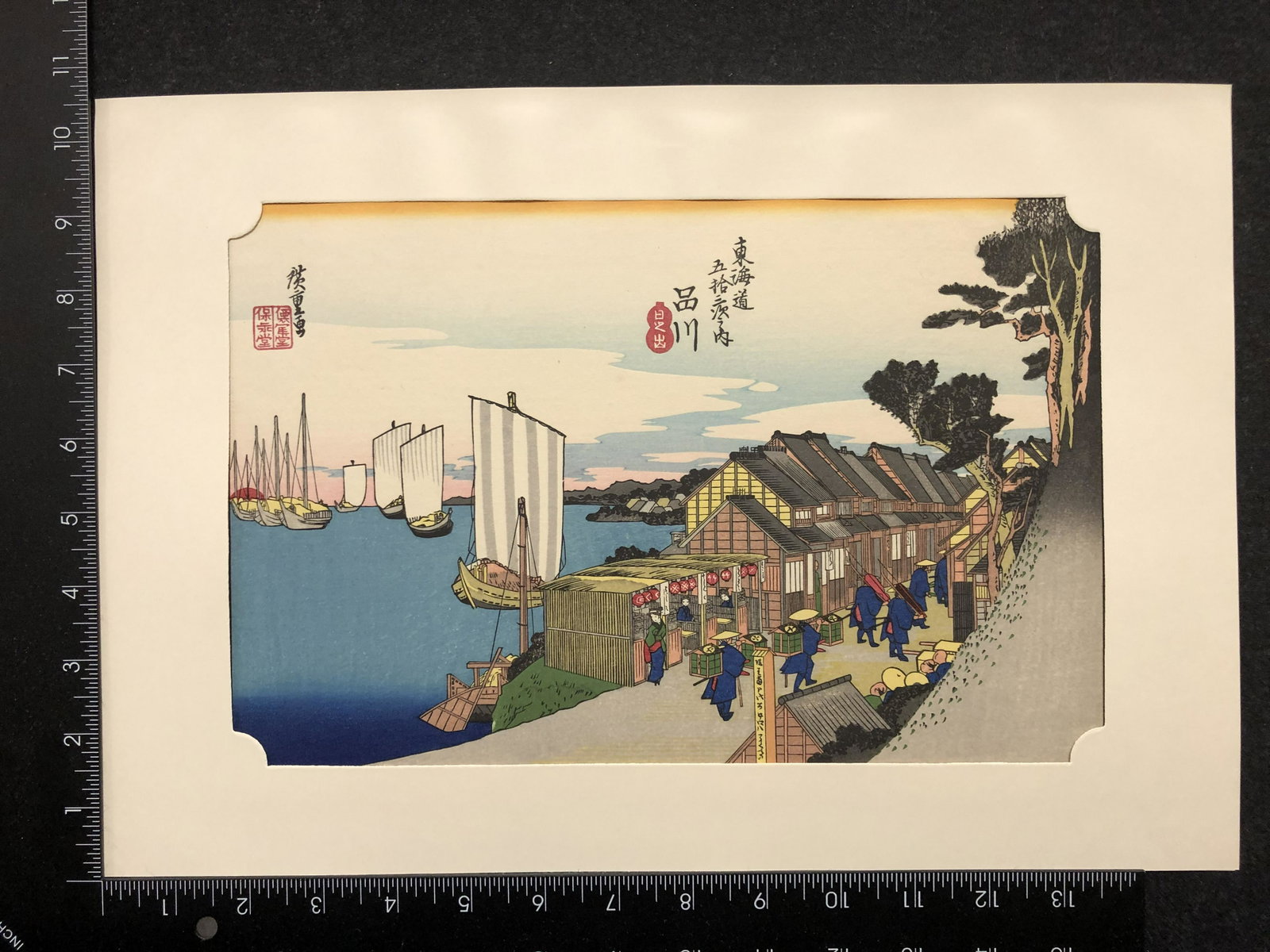 Artist: Hiroshige Utagawa (Japanese, 1797-1858) Title: Shinagawa Year: Ca. 1970 Medium:: Artist: Hiroshige Utagawa (Japanese, 1797-1858) Title: Shinagawa Year: Ca. 1970 Medium: Woodblock Image Size: 7.7 X 11.9 inches Sheet Size: 8.8 X 13.1 inches Description: Published by