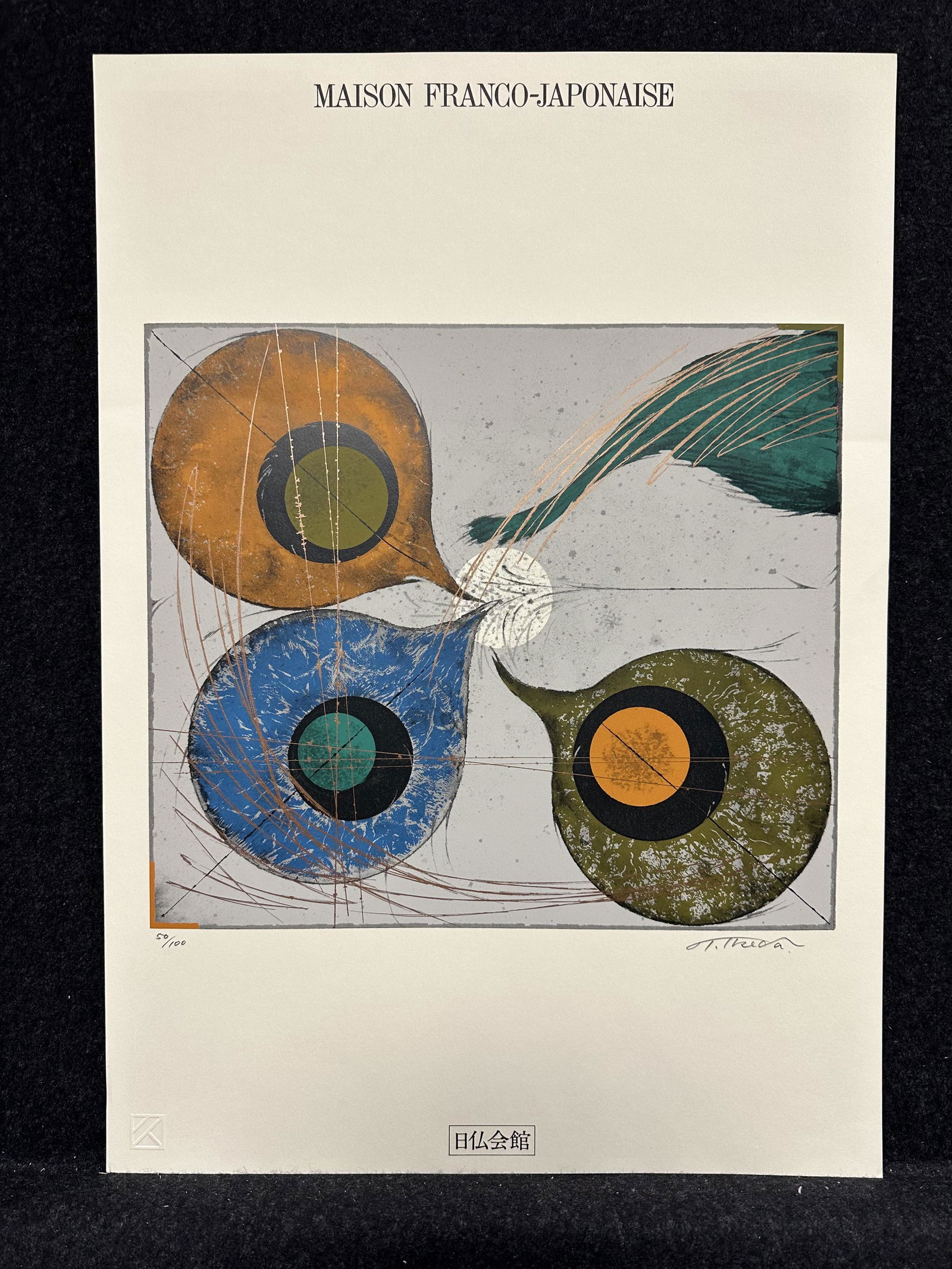 Ikeda Tatsuo, pencil signed original serigraph (1 of 5)