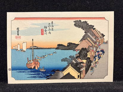 Kitagawa Utamaro (after), hand made woodblock print: Artist: Utagawa Hiroshige (Japanese, 1797-1858) Title: Tokaido 53 stations Year: c.1968 Medium: woodblock Image Size: 7.6 x 11.8 inches Sheet Size: 8.7 x 13.0 inches Catalog reference